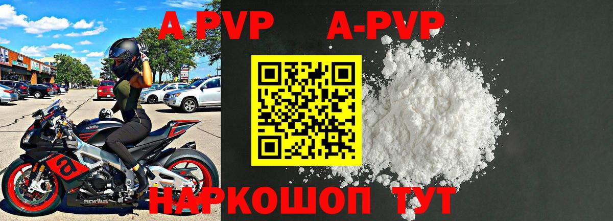 Alpha PVP VHQ  Вход с VPN  A-PVP Соль  Волгодонск 