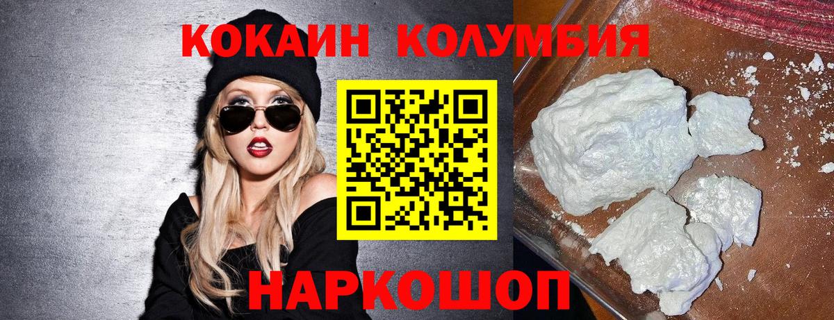 КОКАИН  дарнет шоп  Волгодонск  COCAIN 97%  КОКАИН Перу  Вход с VPN 