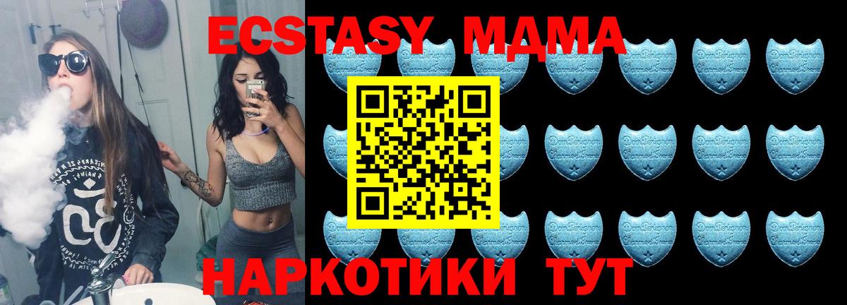ЭКСТАЗИ диски  ЭКСТАЗИ  Волгодонск  Вход с VPN  Экстази таблы 