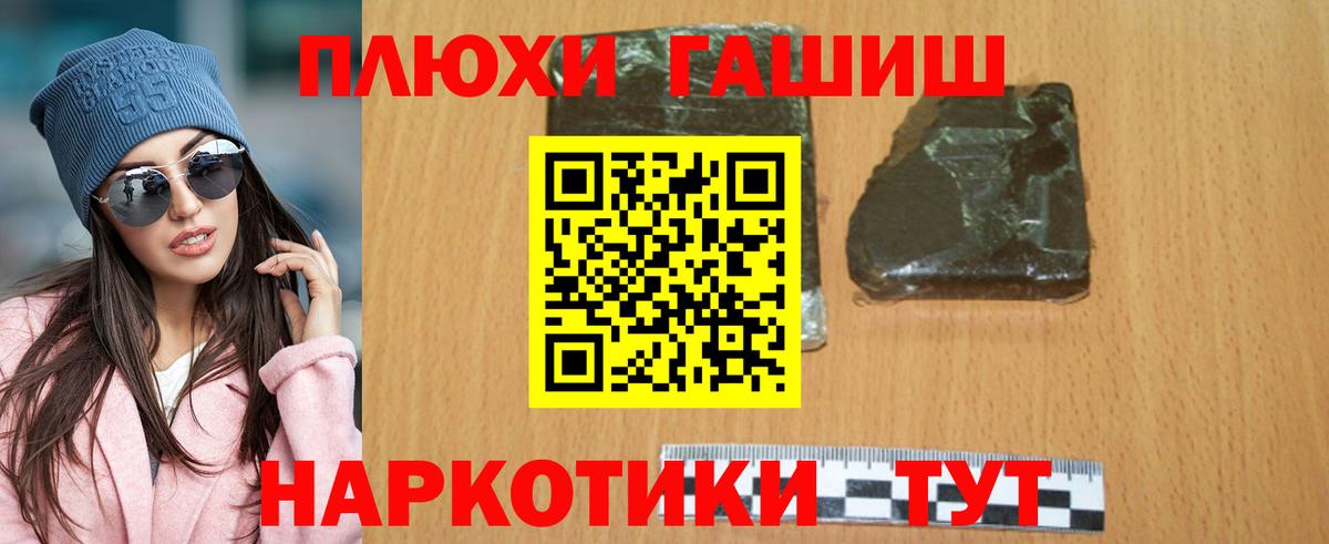 ГАШИШ индика сатива Волгодонск
