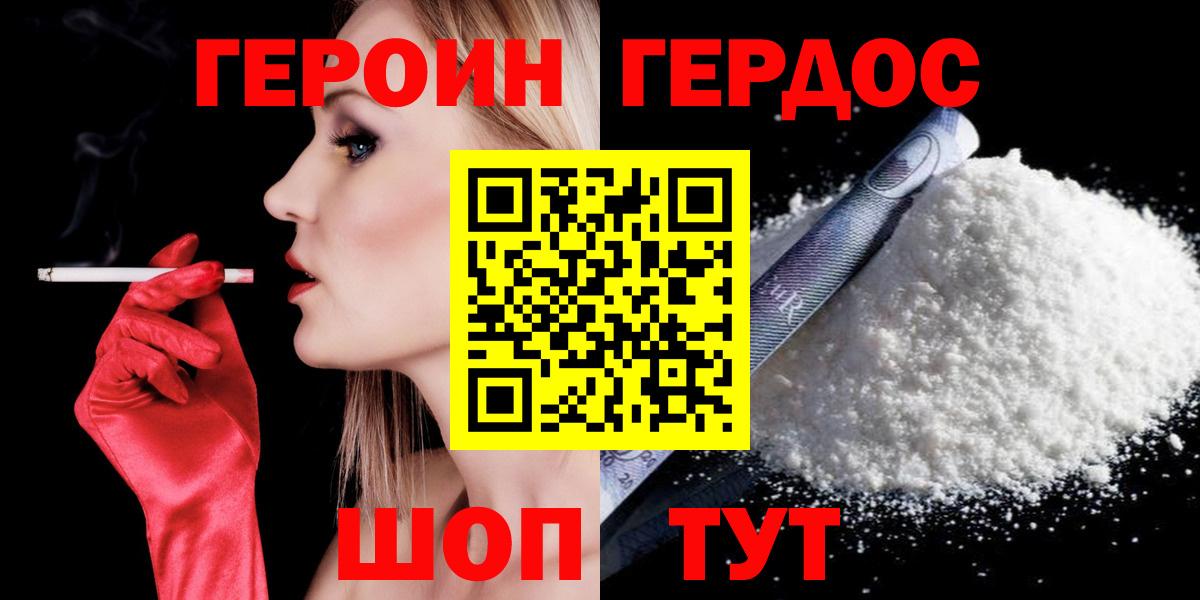 Волгодонск  Героин гречка  Вход с VPN 