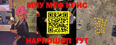 меф VHQ Апрелевка