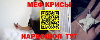 меф VHQ Апрелевка
