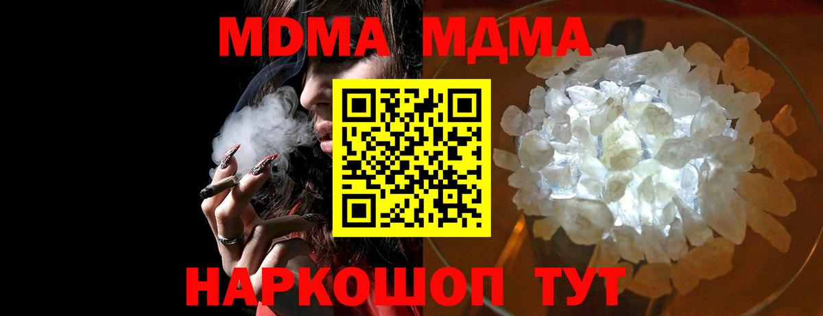 МДМА VHQ Волгодонск
