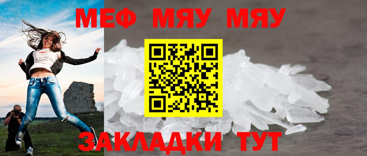 Мефедрон Волгодонск