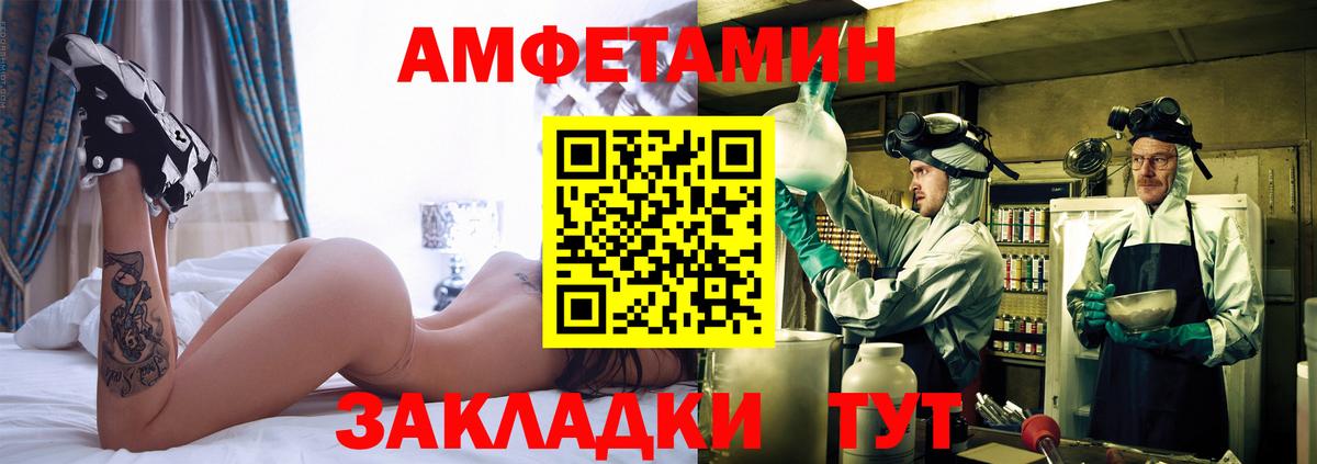 МЕТАМФЕТАМИН  МЕТАМФЕТАМИН пудра  Вход с VPN  Волгодонск 