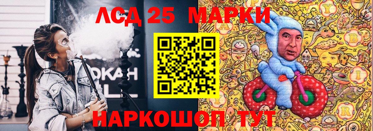 Наркотические марки 1,8мг Волгодонск