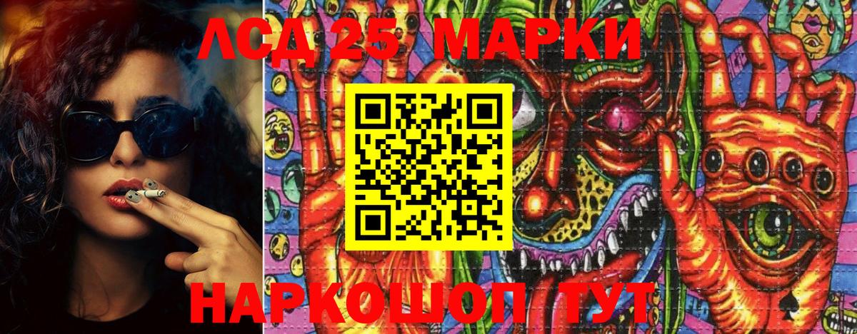 Марки 25I-NBOMe 1500мкг  Вход с VPN  Марки 25I-NBOMe 1500мкг  Марки N-bome  Волгодонск 