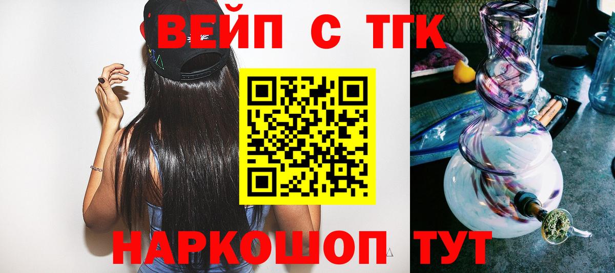 Волгодонск  Дистиллят ТГК концентрат  Дистиллят ТГК вейп с тгк  Вход с VPN 
