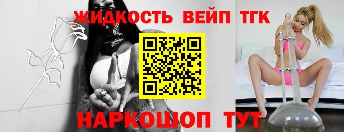 Дистиллят ТГК THC oil Волгодонск