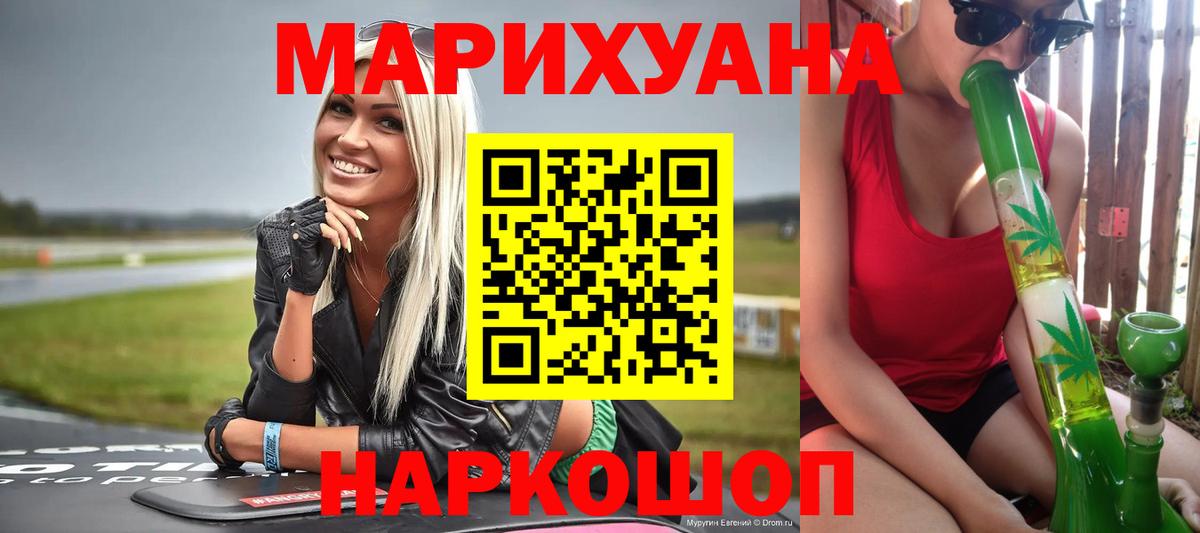 Канабис план  Каннабис Amnesia  Волгодонск  Вход с VPN 